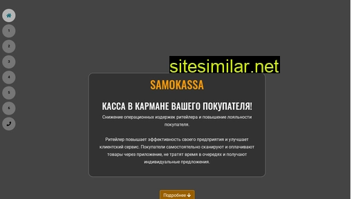 samokassa.ru alternative sites