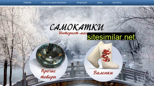 samokatki-opt.ru alternative sites