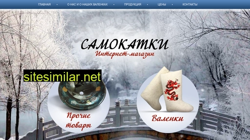 samokatki-optom.ru alternative sites