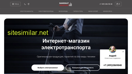 samokatmoscow.ru alternative sites