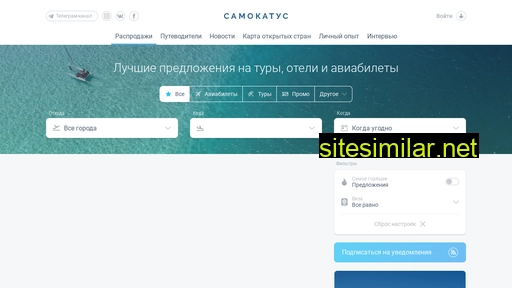 samokatus.ru alternative sites