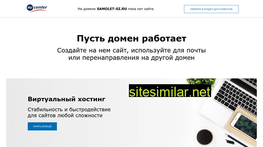 samolet-sz.ru alternative sites
