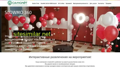 samolet55.ru alternative sites