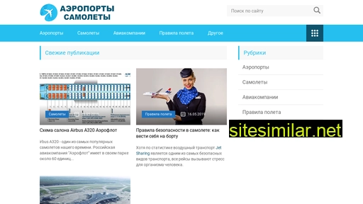 samoletrussia.ru alternative sites