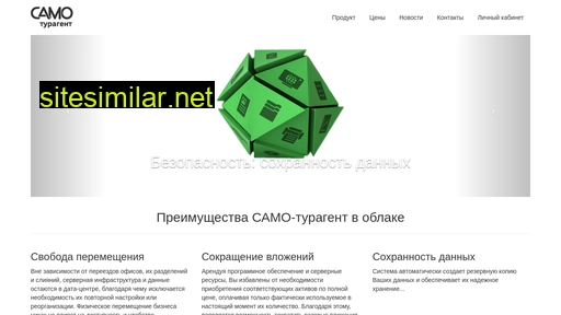 samo-touragent.ru alternative sites