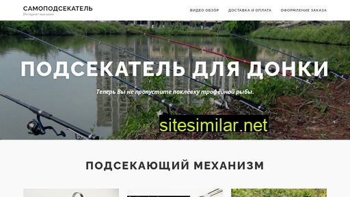 samopodsekatel.ru alternative sites