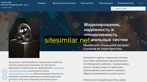 samosudov.ru alternative sites