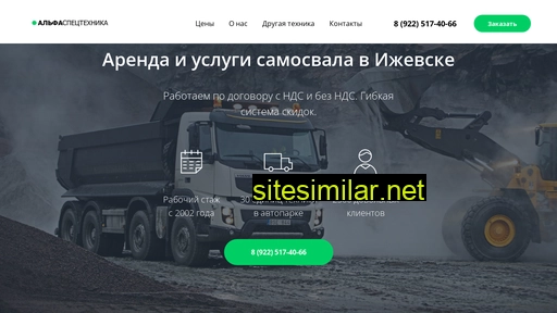 samosval-izhevsk.ru alternative sites