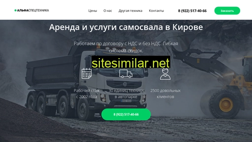 samosval-kirov.ru alternative sites