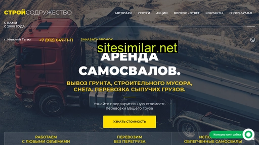 samosval-nt.ru alternative sites