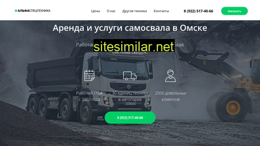 samosval-omsk.ru alternative sites