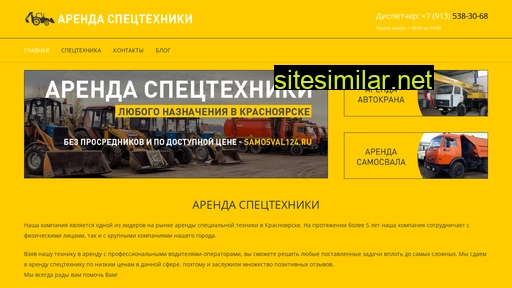 samosval124.ru alternative sites
