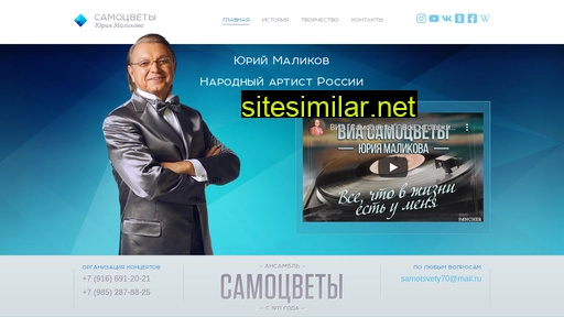 samotsvety.ru alternative sites