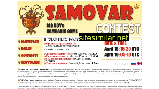 samovar-contest.ru alternative sites