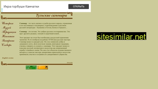 samovar-holm.ru alternative sites