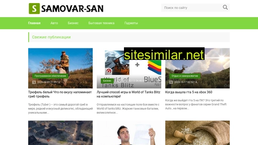 Samovar-san similar sites