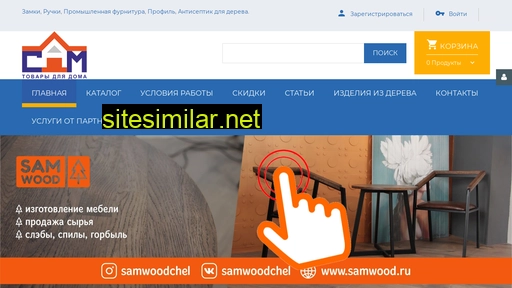sam-chel.ru alternative sites