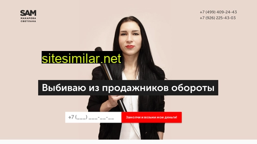 sam-dream.ru alternative sites