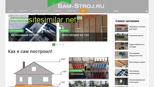 sam-stroj.ru alternative sites