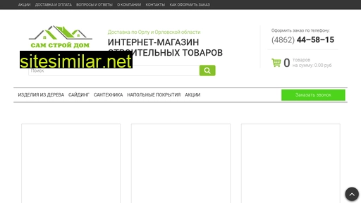 sam-stroy-dom.ru alternative sites