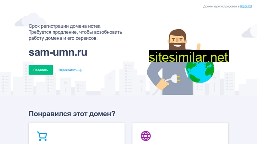 sam-umn.ru alternative sites