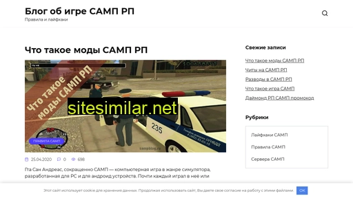 sampblog.ru alternative sites