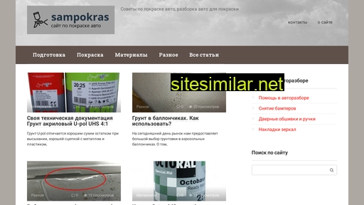 sampokras.ru alternative sites