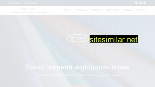 sampo-m.ru alternative sites