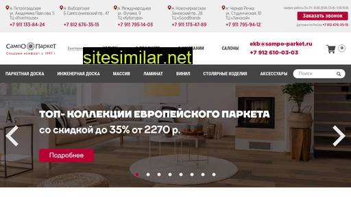 sampo-parket.ru alternative sites