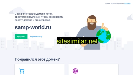 samp-world.ru alternative sites
