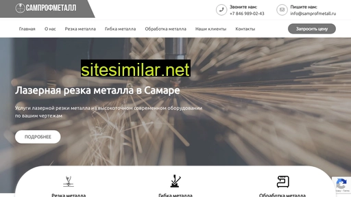 samprofmetall.ru alternative sites