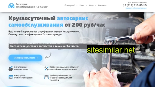 samsamych24.ru alternative sites