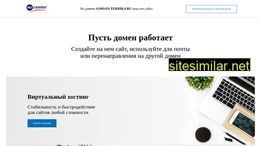 samsan-tehnika.ru alternative sites