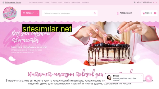 samsebekonditer.ru alternative sites