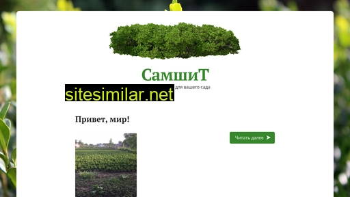 samshit-crimea.ru alternative sites