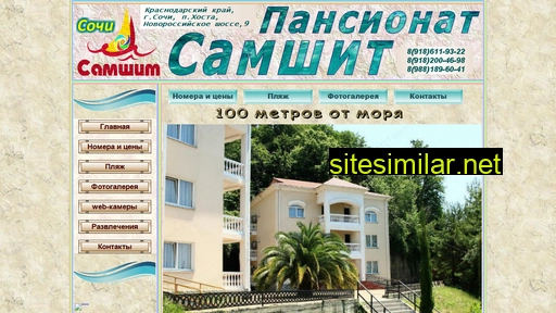 samshit-hosta.ru alternative sites