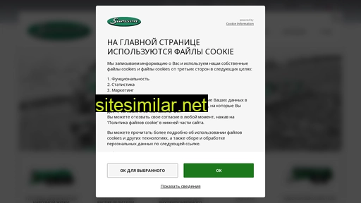 samson-agro.ru alternative sites