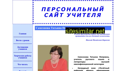 samsonova-tatiana.ru alternative sites