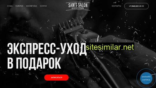 sams-salon.ru alternative sites