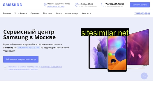 samsung-official.ru alternative sites