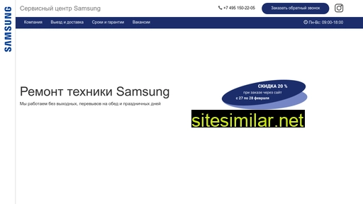 samsung-s.ru alternative sites