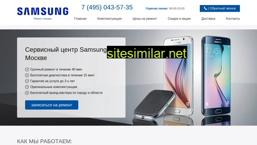 samsung-supp.ru alternative sites