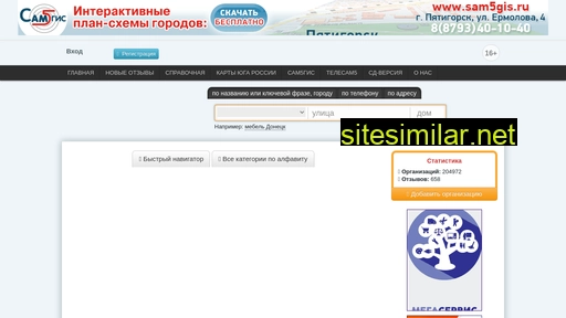 sam5.ru alternative sites