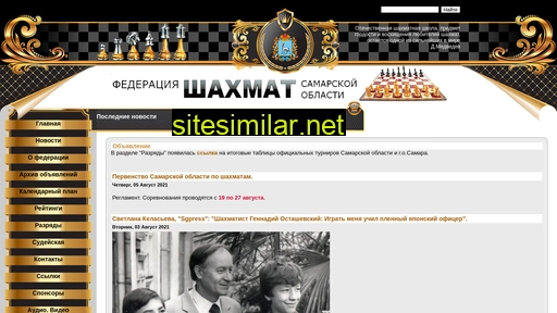 samara-chess.ru alternative sites