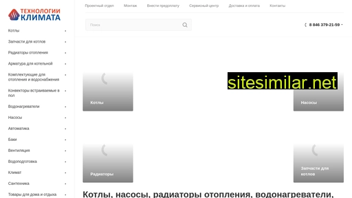 samaraclimat.ru alternative sites