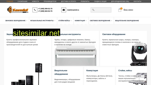 samid.ru alternative sites