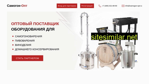 samogon-opt.ru alternative sites