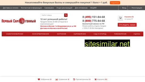 samogon1.ru alternative sites
