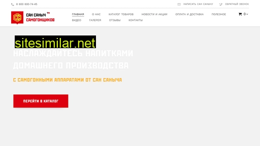 samogonshikov.ru alternative sites