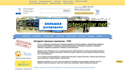 samokat-spb.ru alternative sites